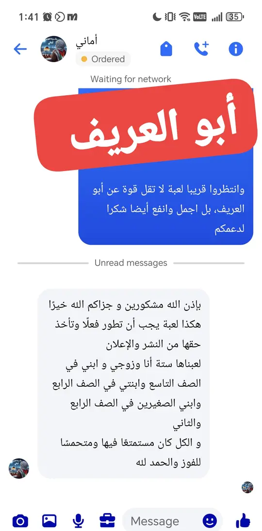 رسالة من أحد الأهالي