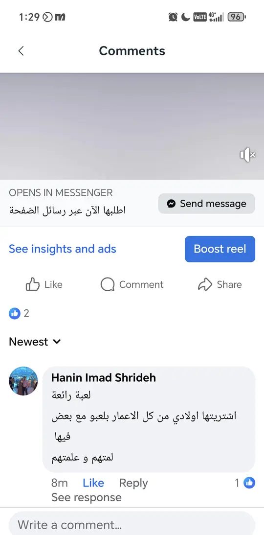 رسالة من أحد الأهالي