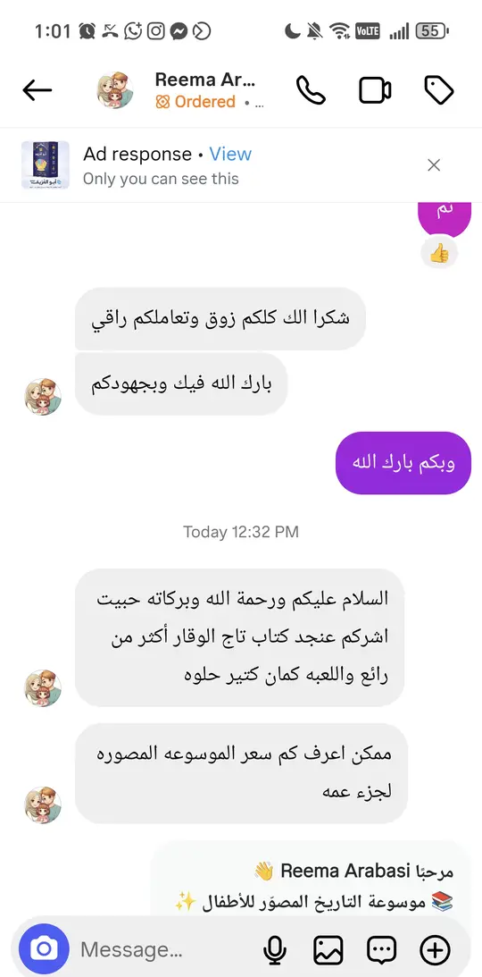 رسالة من أحد الأهالي