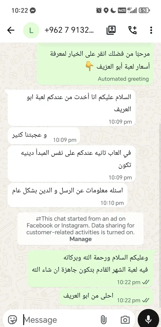 رسالة من أحد الأهالي
