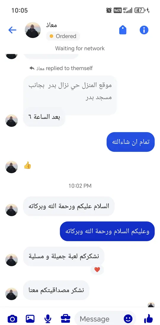 رسالة من أحد الأهالي