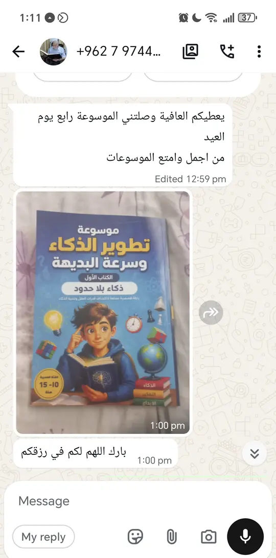 رسالة من أحد الأهالي