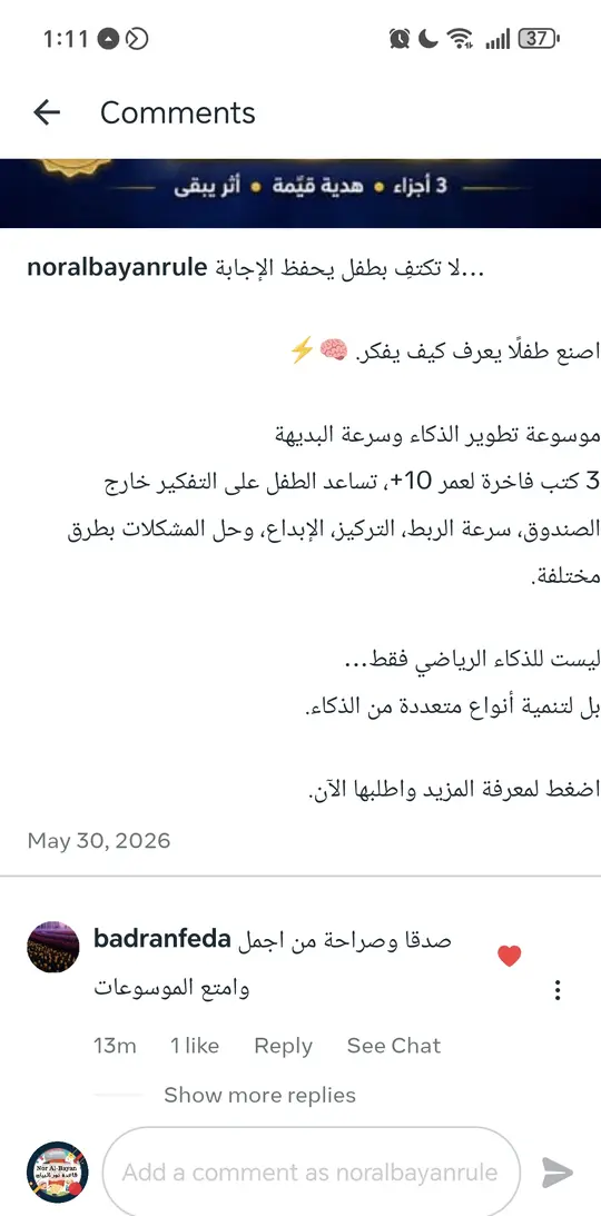 رسالة من أحد الأهالي