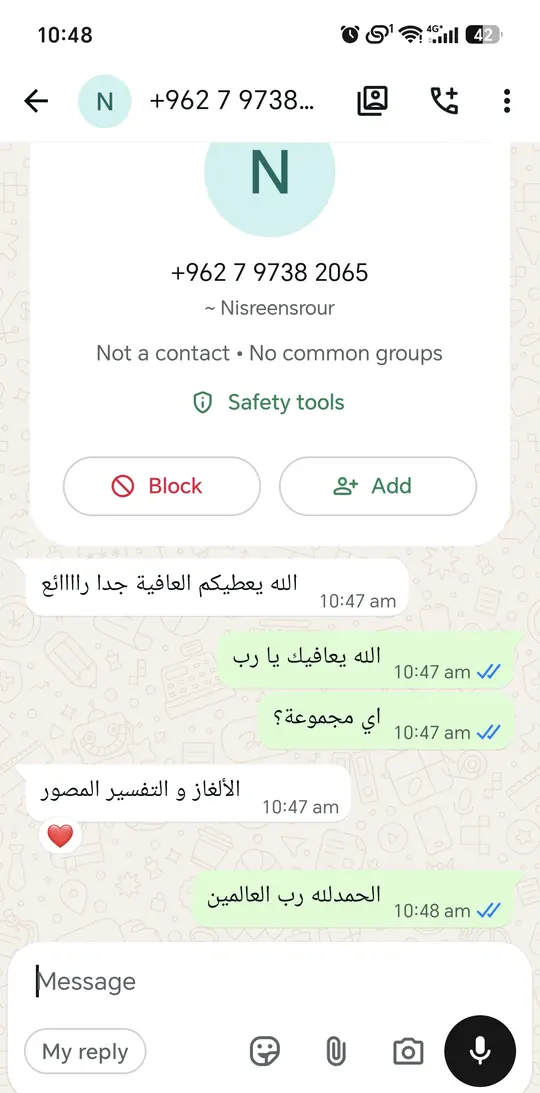 رسالة من أحد الأهالي