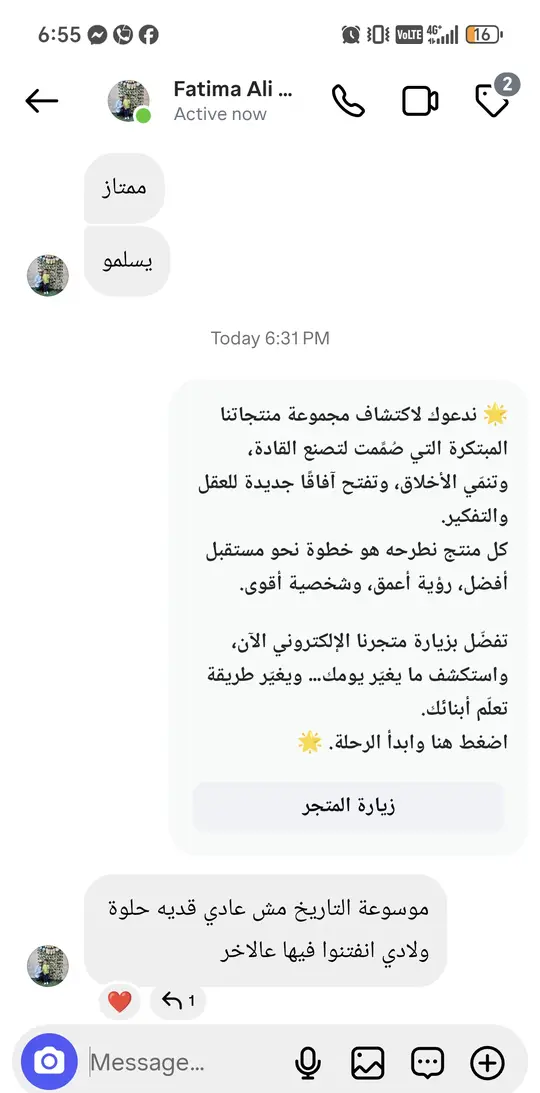 رسالة من أحد الأهالي