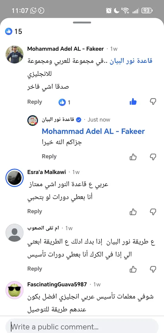 رسالة من إحدى الأمهات