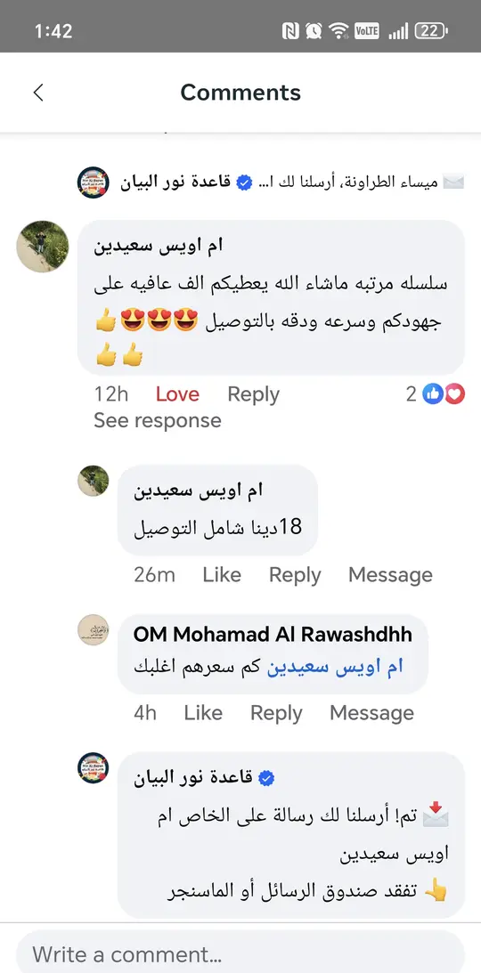 رسالة من إحدى الأمهات