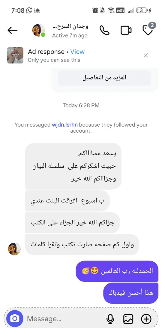 رسالة من إحدى الأمهات