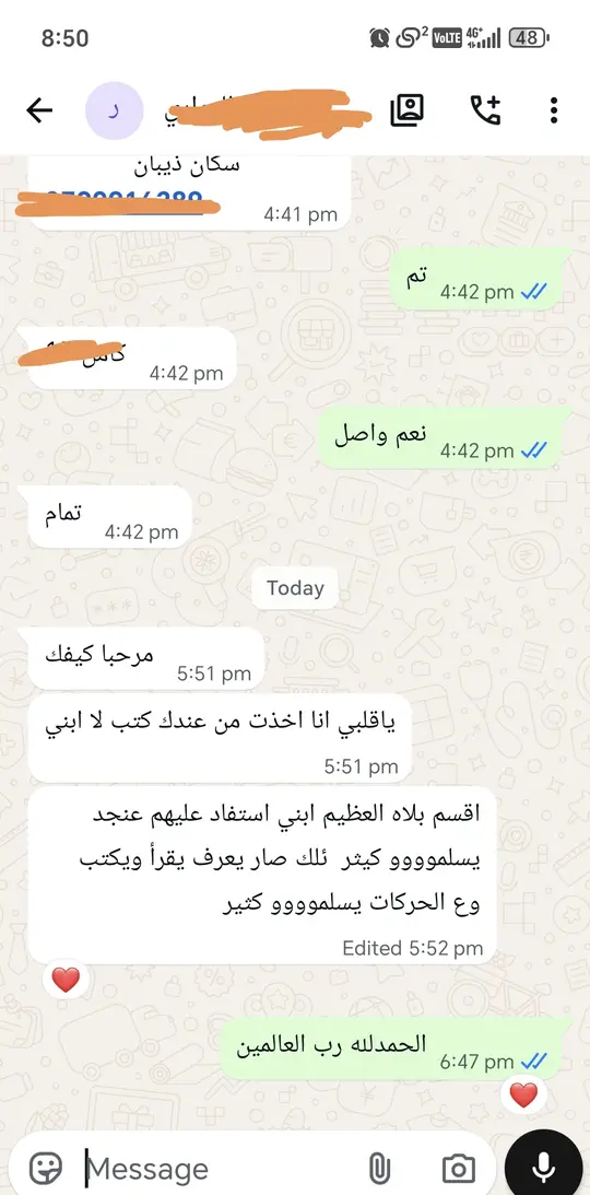 رسالة من إحدى الأمهات
