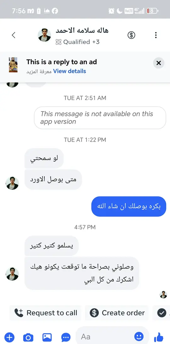 رسالة من إحدى الأمهات