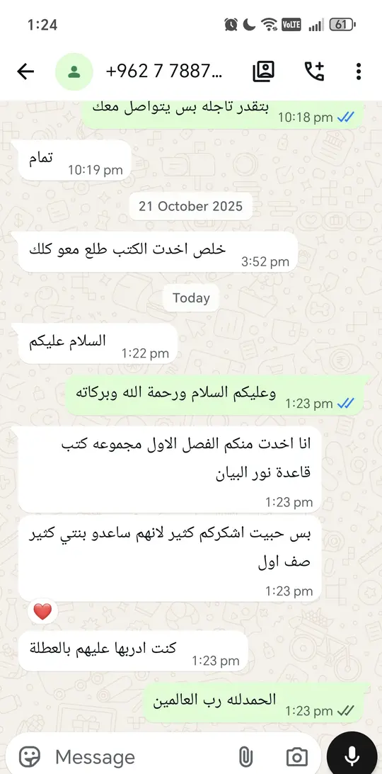 رسالة من إحدى الأمهات