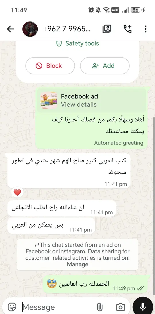 رسالة من إحدى الأمهات