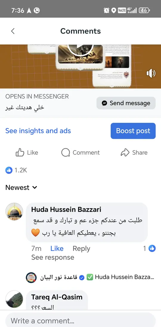 رسالة من أحد الأهالي