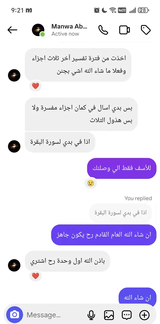 رسالة من أحد الأهالي