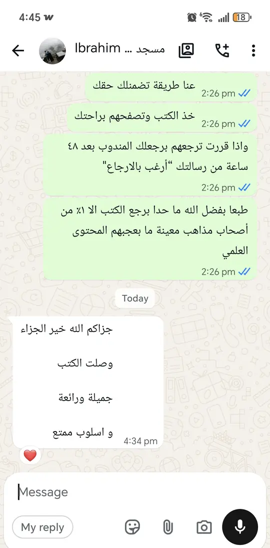 رسالة من أحد الأهالي