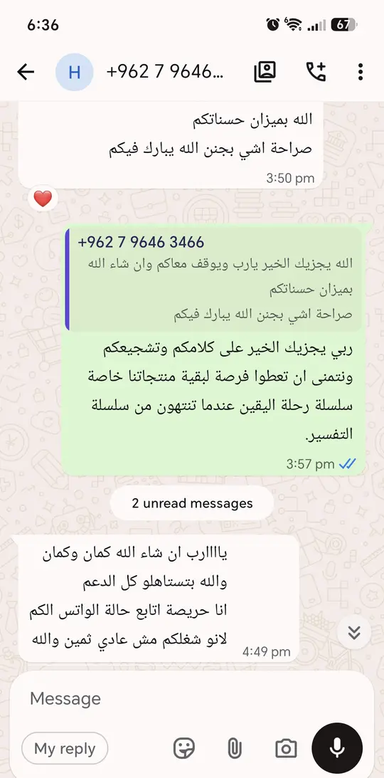 رسالة من أحد الأهالي