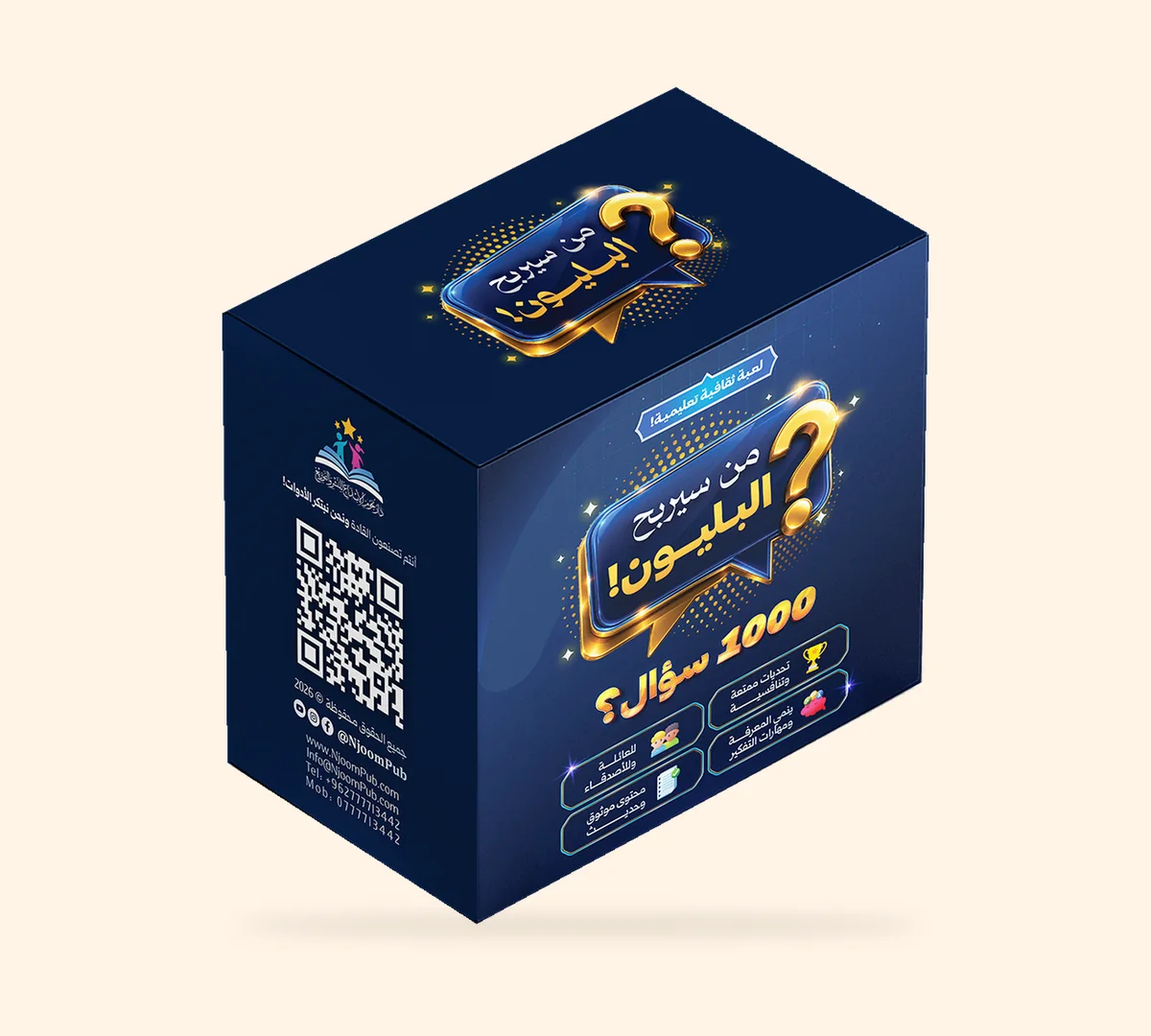 جَمعتكم أحلى… لما يصير فيها تحدّي