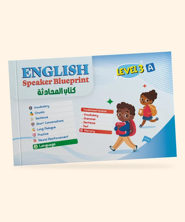 English Speaker — المحادثة A