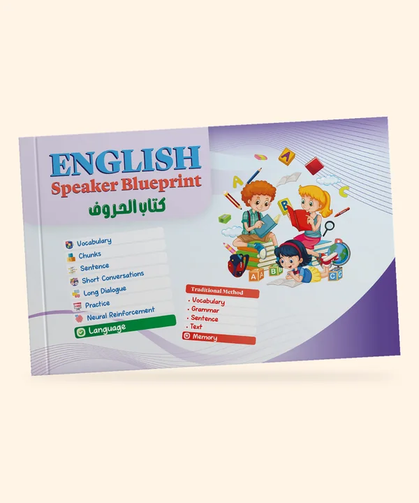 English Speaker — كتاب الحروف