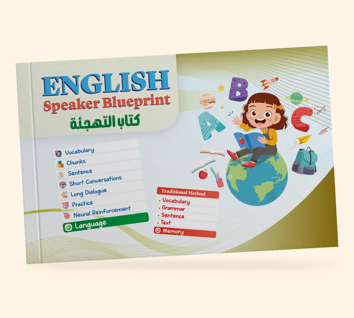 English Speaker — كتاب التهجئة