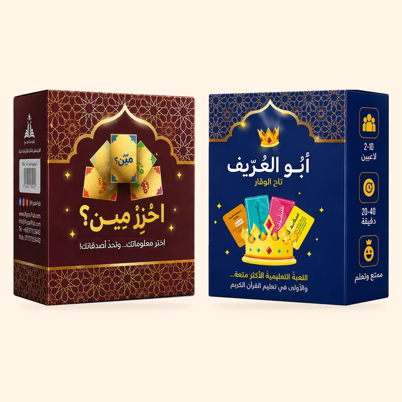 عرض اللعبتين