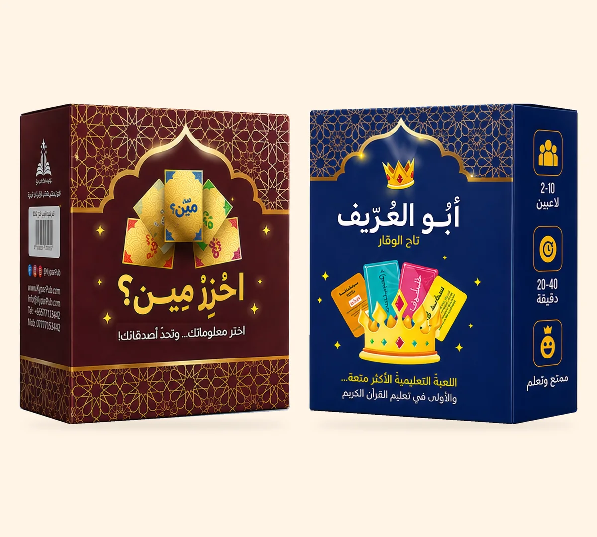 سهرة عائلية بلا شاشات: ضحك ومنافسة، ومعاني القرآن وسير العظماء