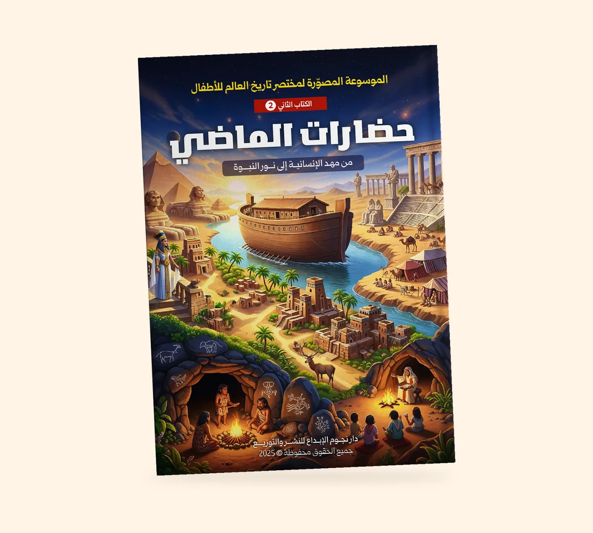 حضارات الماضي