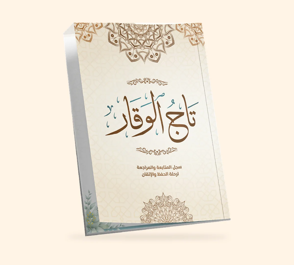تاج الوقار
