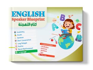 English Speaker   كتاب التهجئة