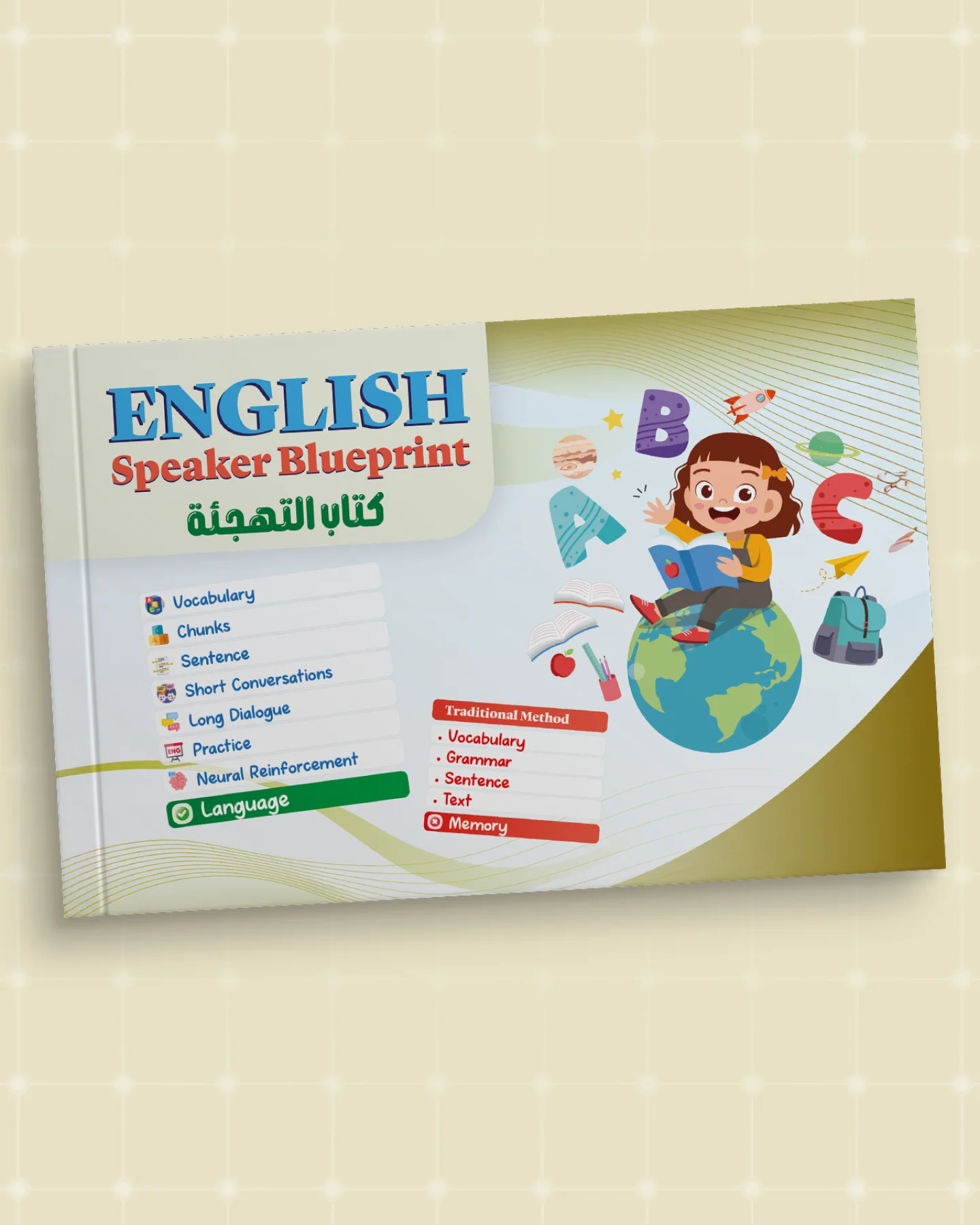 سلسلة المتحدث بالانجليزية -كاملة - الصورة 6