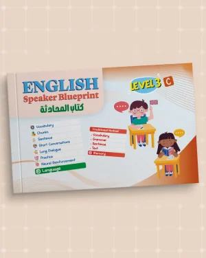 English Speaker  -Level 3 C كتاب المحادثة