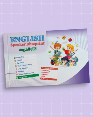 English Speaker   كتاب الحروف