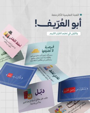 أبو العُرّيف - عرض 3 علب