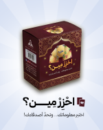 احزر مين