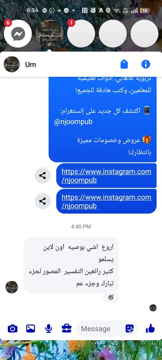 رسالة من أحد الأهالي