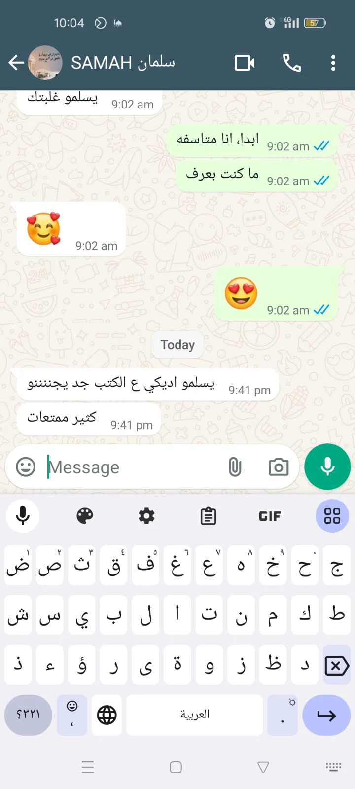 رسالة من إحدى الأمهات