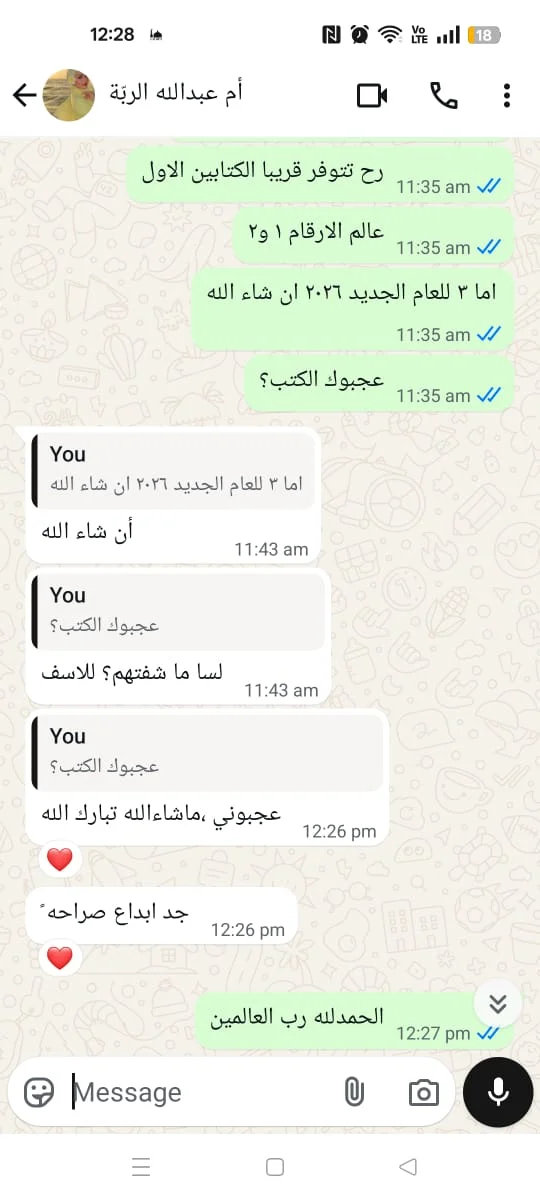 رسالة من إحدى الأمهات