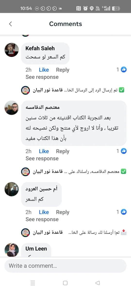 رسالة من إحدى الأمهات