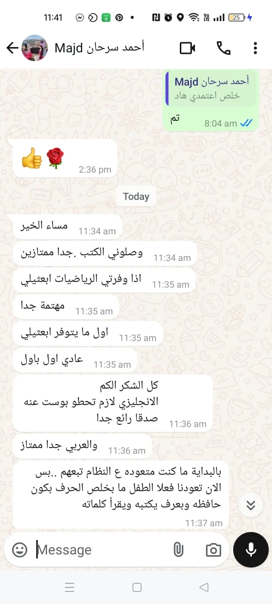 رسالة من إحدى الأمهات