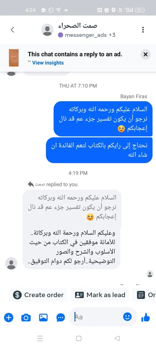 رسالة من أحد الأهالي