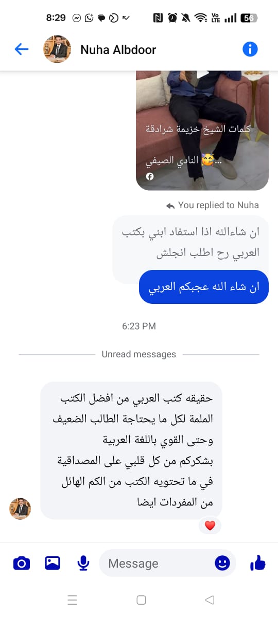 فيدباك نور البيان 20