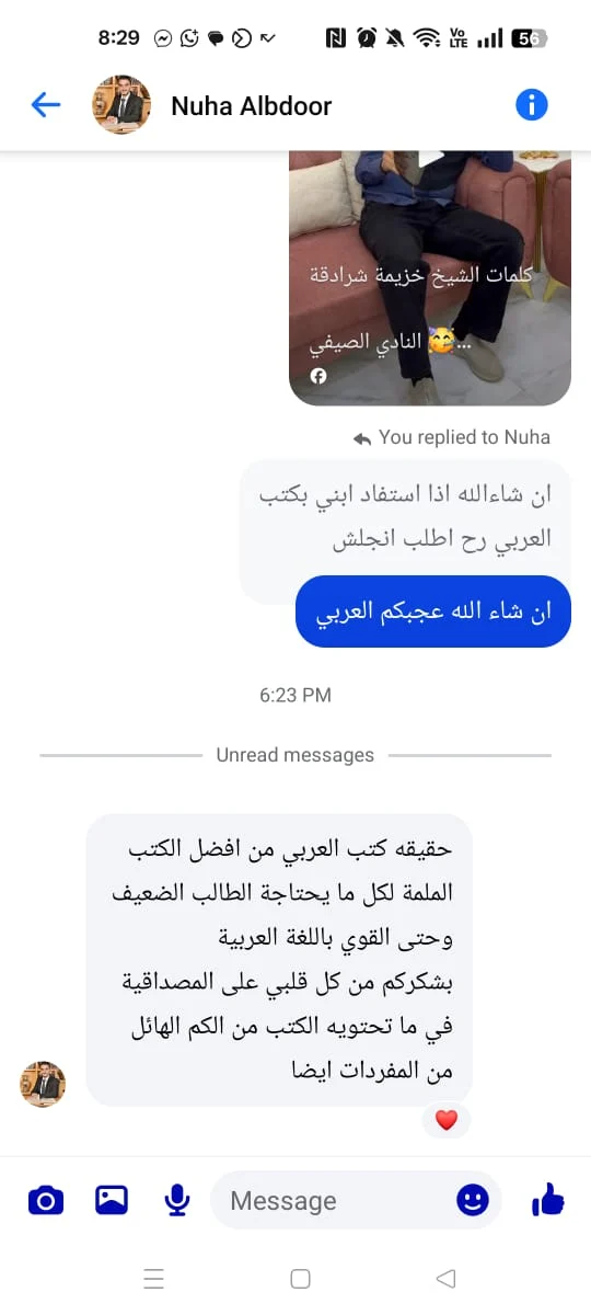 رسالة من إحدى الأمهات