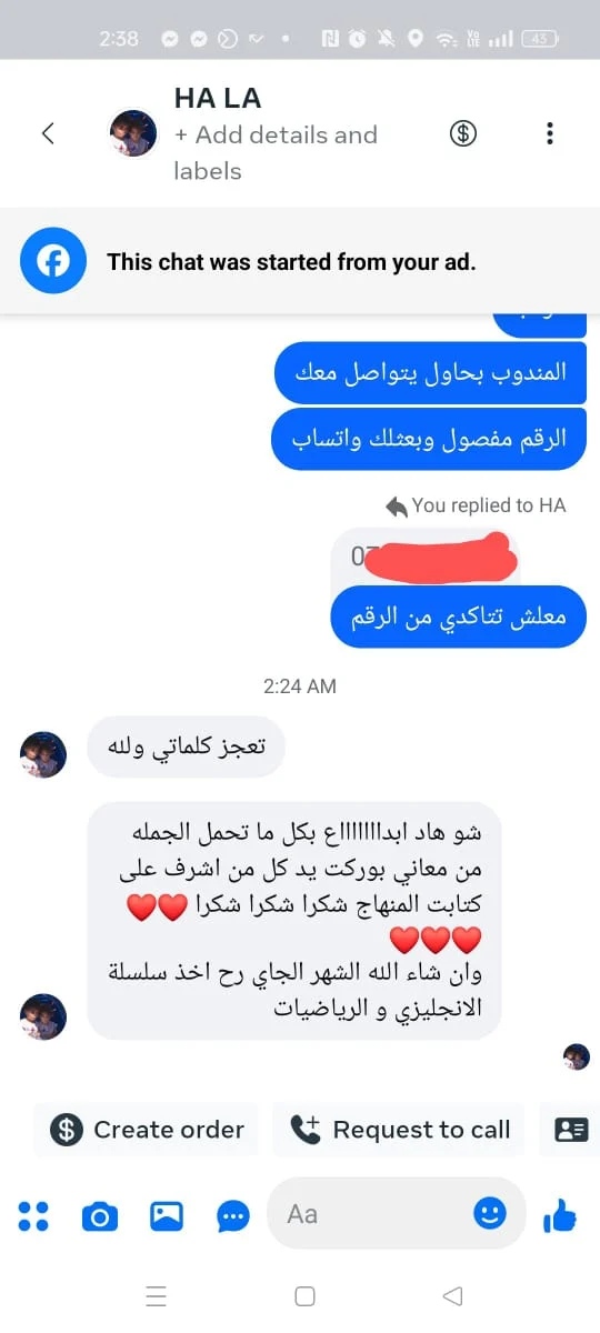 رسالة من إحدى الأمهات