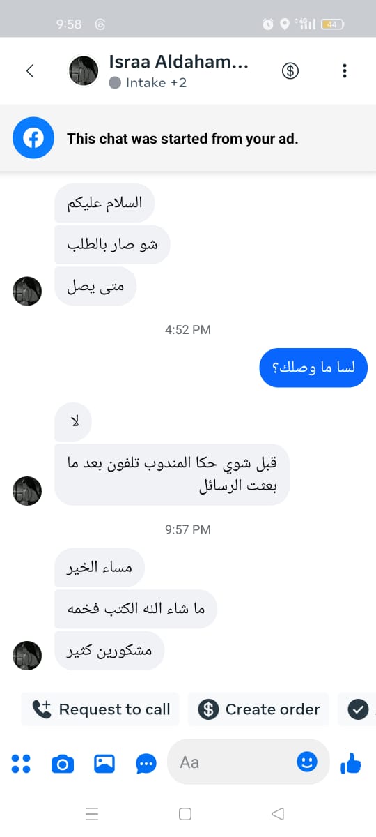 فيدباك نور البيان 22