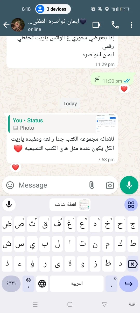 رسالة من إحدى الأمهات