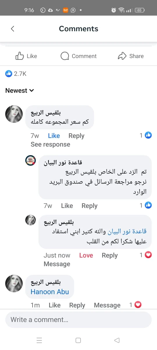 رسالة من إحدى الأمهات