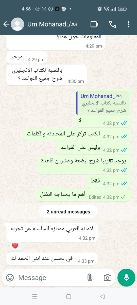 رسالة من إحدى الأمهات