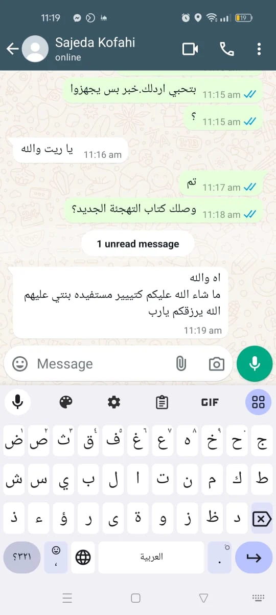 رسالة من إحدى الأمهات