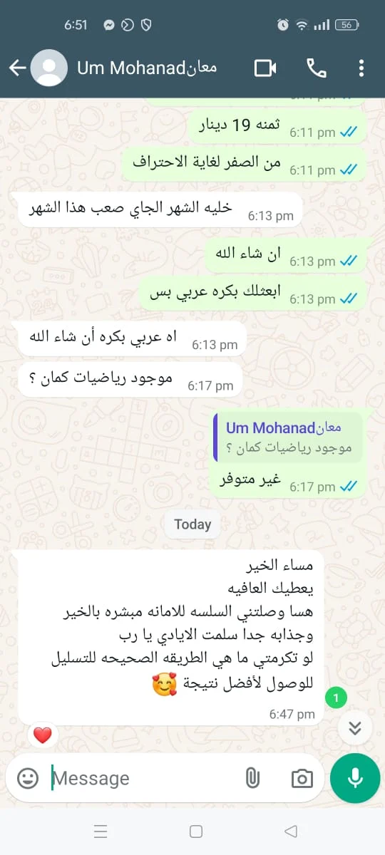 رسالة من إحدى الأمهات