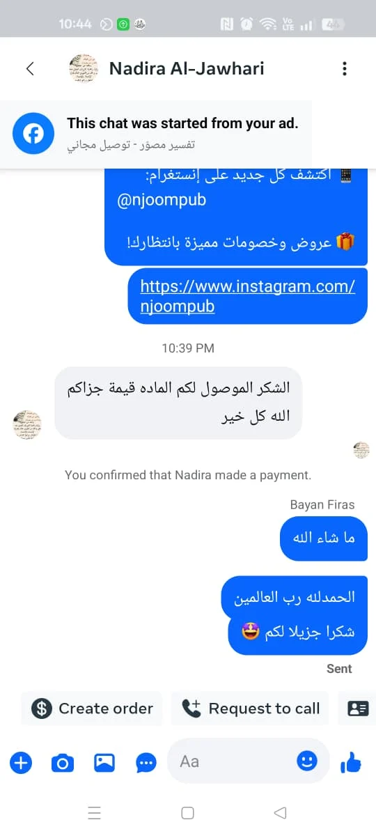 رسالة من أحد الأهالي